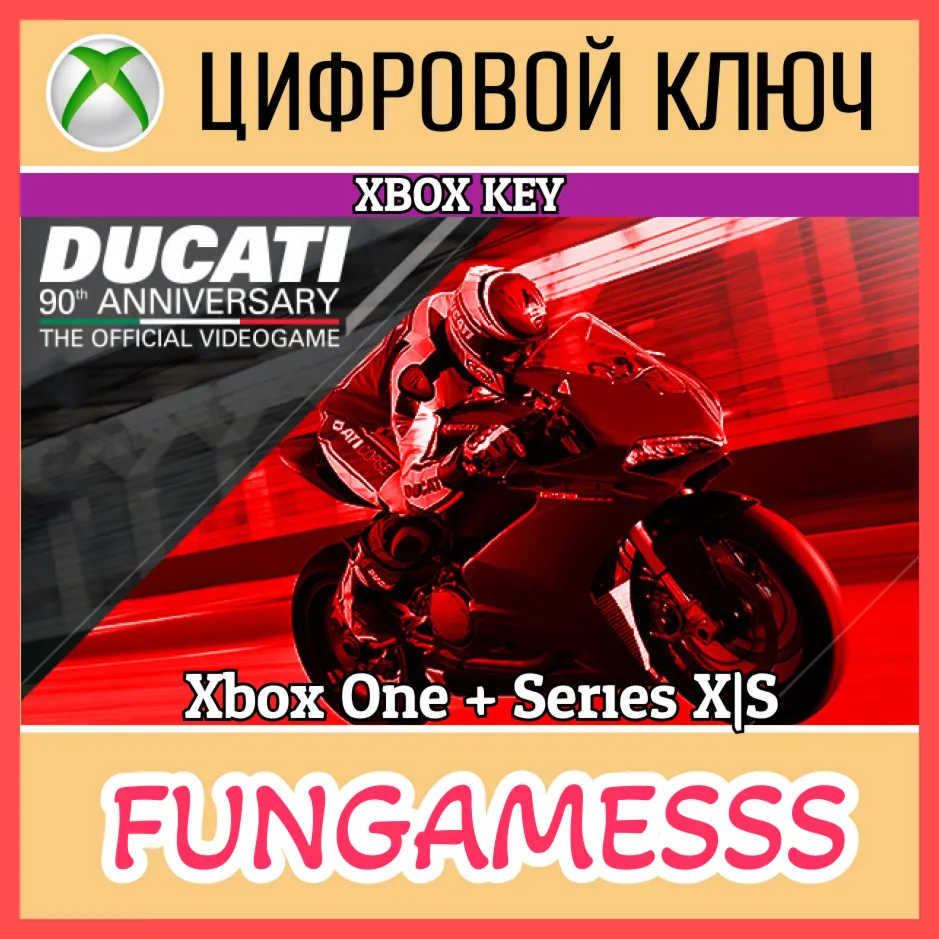 DUCATI - 90th Anniversary XBOX КЛЮЧ🔑 ✅ 