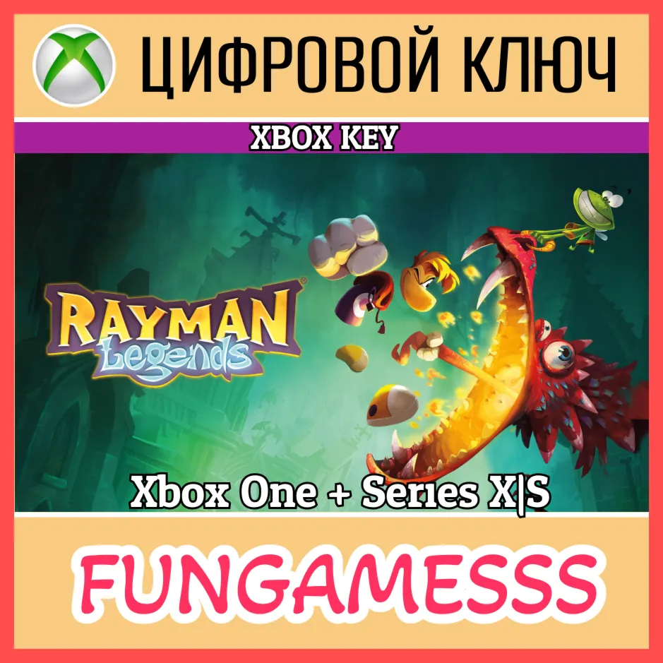 Rayman Legends XBOX КЛЮЧ + АКТИВАЦИЯ
