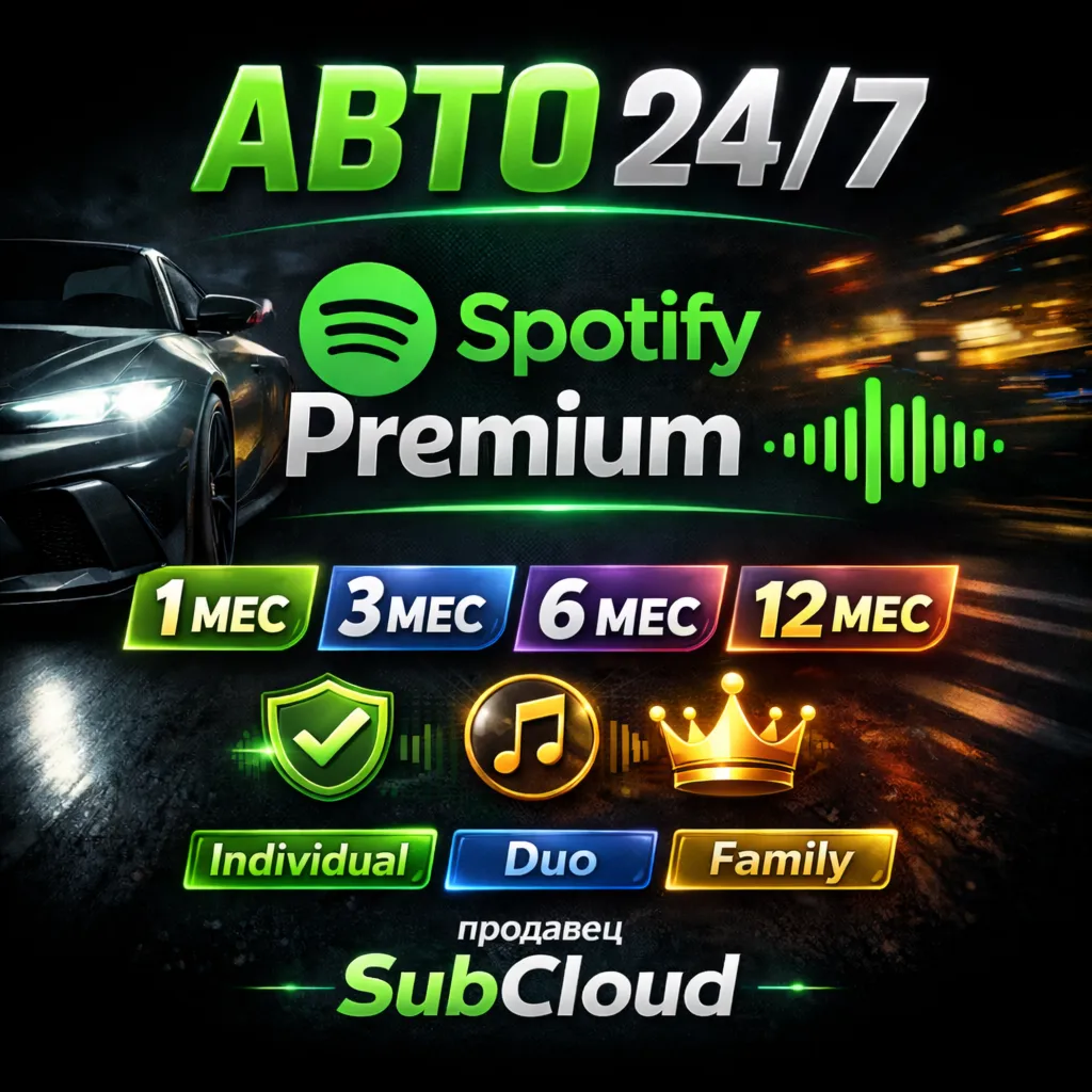 АВТО 24/7 SPOTIFY PREMIUM 1/3/6/12 МЕС - irongamers.ru