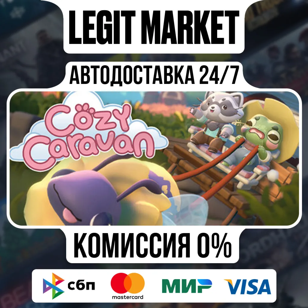 Cozy Caravan / Steam AUTO / РУ+МИР