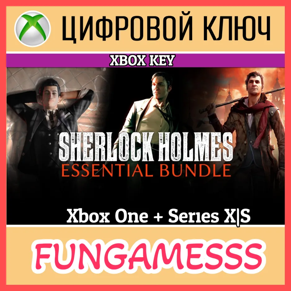 Sherlock Holmes Essential Bundle XBOX КЛЮЧ + АКТИВАЦИЯ - irongamers.ru