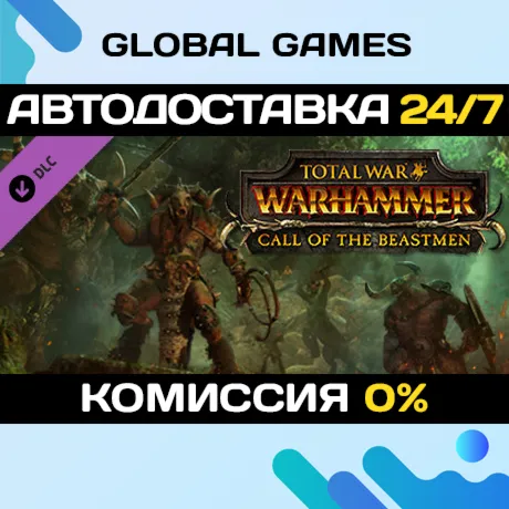 Total War: WARHAMMER - Call of the Beastmen DLC 🚀 