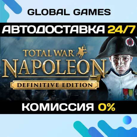 Total War: NAPOLEON – Definitive Edition STEAM GIFT 🚀 