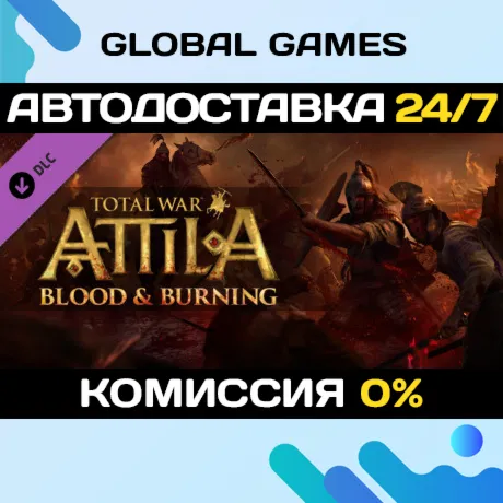 Total War: ATTILA - Blood & Burning DLC STEAM 🚀 АВТО