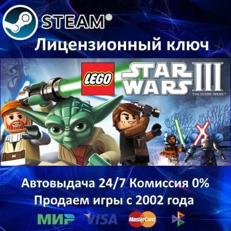 LEGO Star Wars III: The Clone Wars Steam⭐Ключ Активации РФ+СНГ АКЦИЯ 0% Карты - irongamers.ru