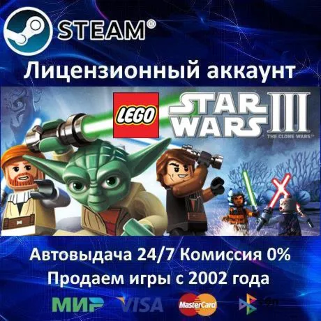 LEGO Star Wars III: The Clone Wars Steam⭐+ 35 Игр АКЦИЯ⭐0% Карты - irongamers.ru