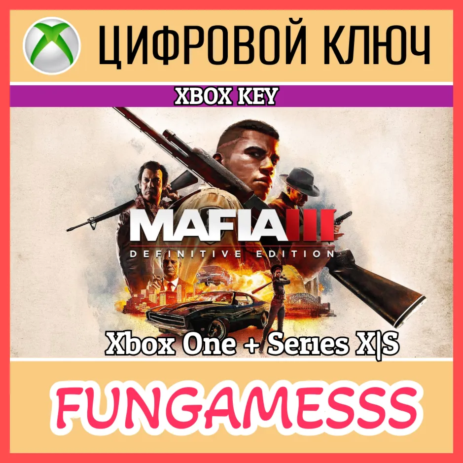 Mafia III: Definitive Edition XBOX КЛЮЧ + Б/А🔑 