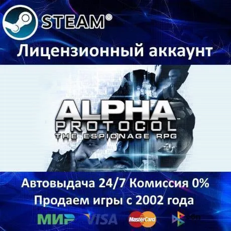 Alpha Protocol + 40 Игр Steam⭐0% Карты АКЦИЯ - irongamers.ru