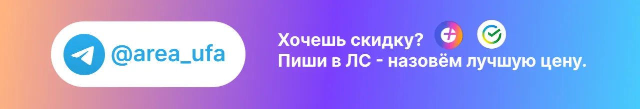 Я. плюс на 4 месяцев