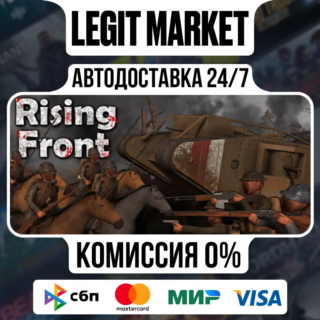 Rising Front / Steam АВТО / РУ + МИР