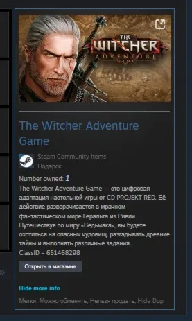 The Witcher Adventure Game STEAM GIFT МИР + ВСЕ СТРАНЫ