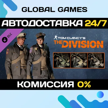 Tom Clancy's The Division™ - Parade Pack DLC STEAM 🚀 