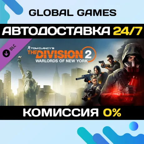 The Division 2 - Warlords of New York - Expansion - irongamers.ru
