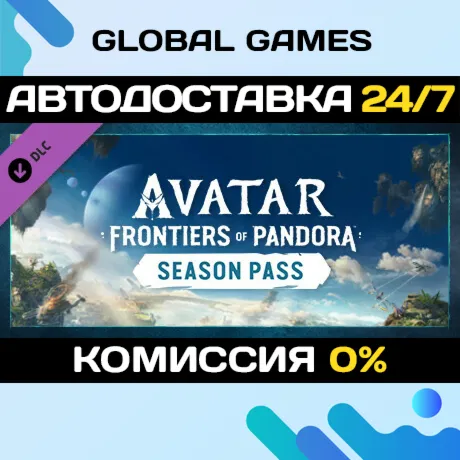 Avatar: Frontiers of Pandora™ – Season Pass DLC 🚀 