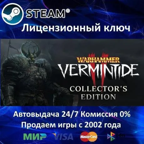 ✅ Warhammer Vermintide 2 Collector's Edition🔑 RU-CIS-UA⭐