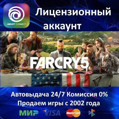 ✅ Far Cry 5✔ ️Ubisoft Connect⭐Аренда Аккаунта✔ ️Онлайн⭐0% Карты💳 