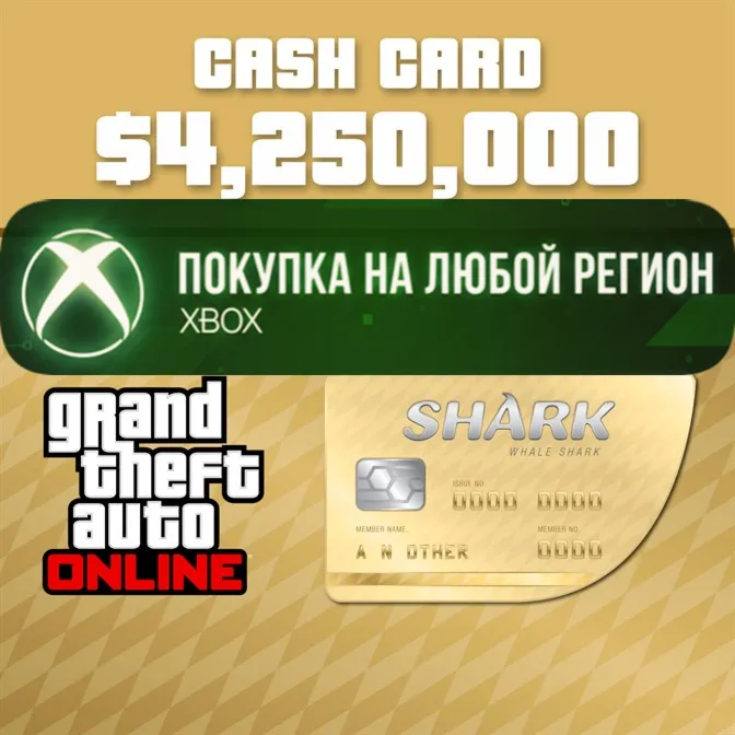 Платежная карта Акула-Кит XBOX Любой Регион - irongamers.ru