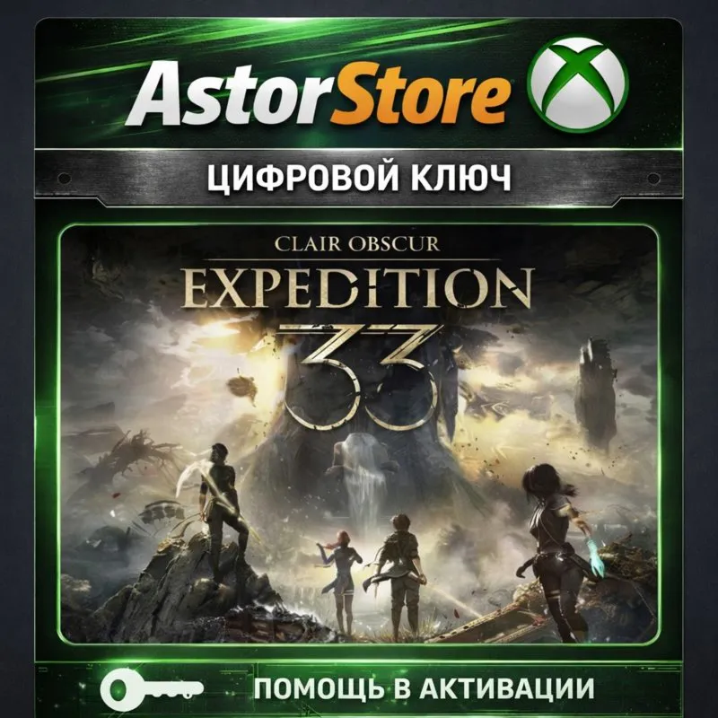 Clair Obscur: Expedition 33 Xbox Series XS + PC весь МИР