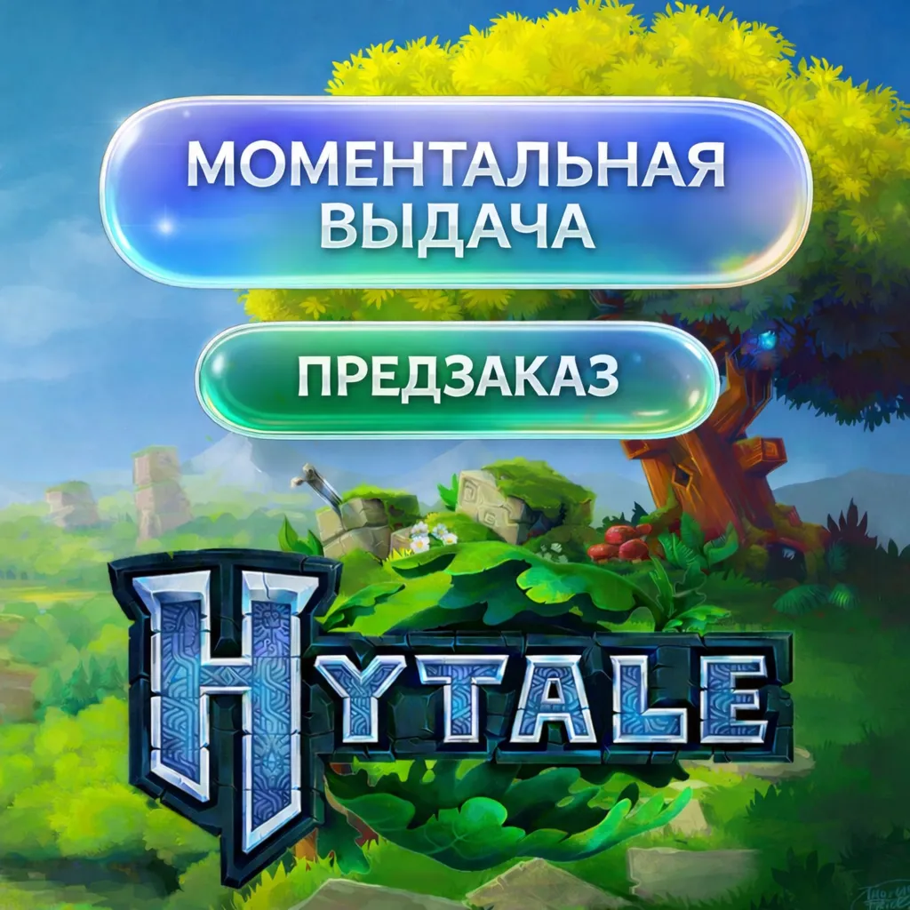 HYTALE | ПРЕДЗАКАЗ НА ВАШ АККАУНТ | ЛЮБОЙ РЕГИОН - irongamers.ru