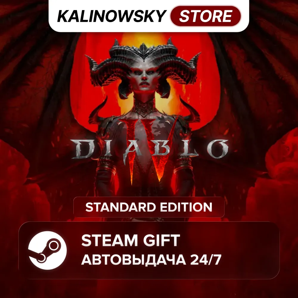 DIABLO IV 4 · ВЕСЬ МИР - irongamers.ru