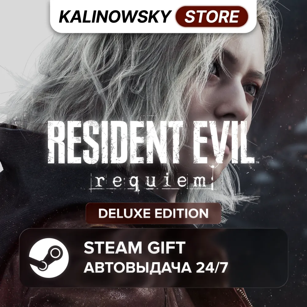 🚀 RESIDENT EVIL REQUIEM · DELUXE · ВЕСЬ МИР