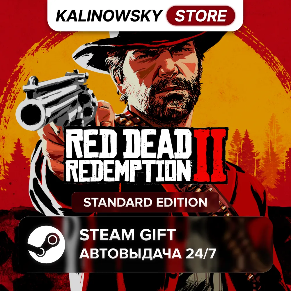 🚀 RED DEAD REDEMPTION 2 · STANDARD · ВЕСЬ МИР