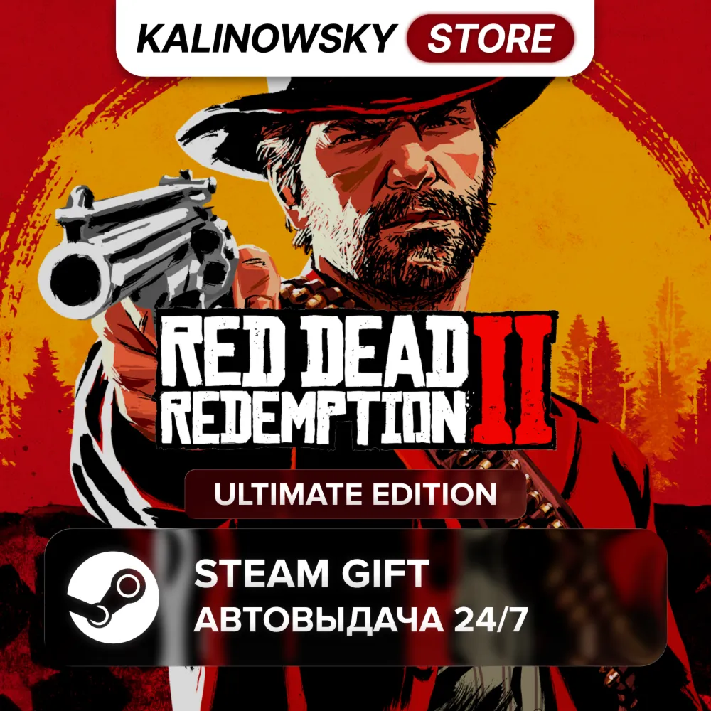 RED DEAD REDEMPTION 2 · UTLIMATE · ВЕСЬ МИР - irongamers.ru