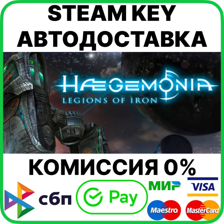 Haegemonia: Legions of Iron [Steam Key/RU+CIS]
