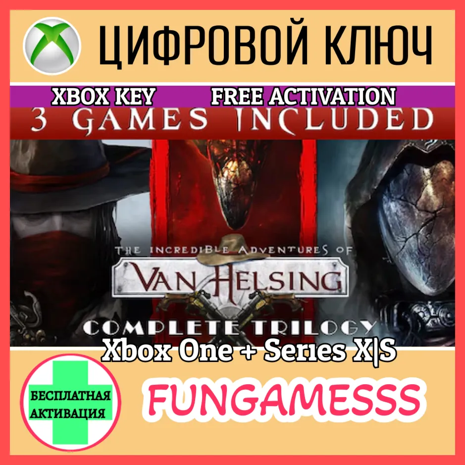 THE INCREDIBLE ADVENTURES OF VAN HELSING COMPLETE XBOX - irongamers.ru