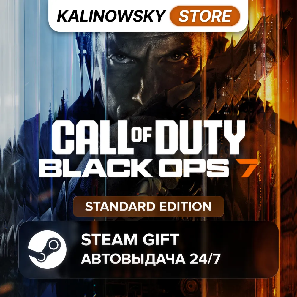 CALL OF DUTY: BLACK OPS 7 · STANDARD · ВЕСЬ МИР - irongamers.ru