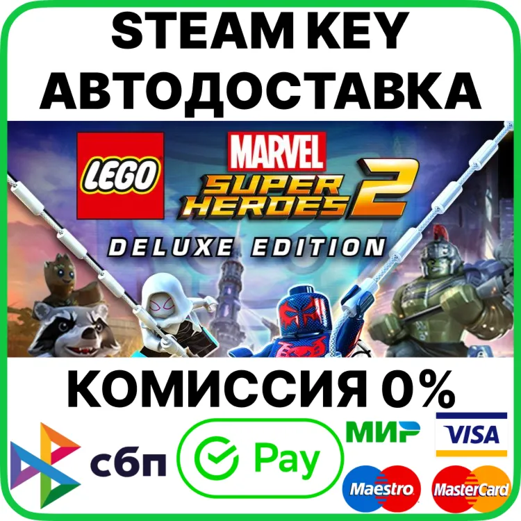 LEGO Marvel Super Heroes 2 - Deluxe Edition [Steam Key - irongamers.ru