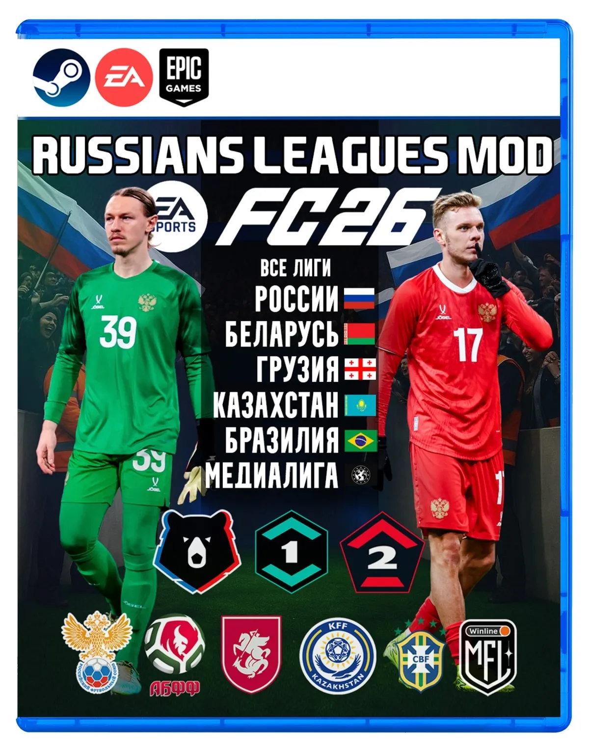 FC 26 - RUSSIANS LEAGUES MOD by tim v2.0 TU 1.6.2 - irongamers.ru