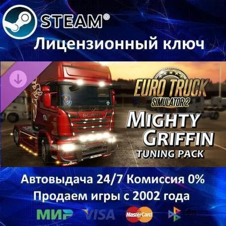 Euro Truck Simulator 2 Mighty Griffin Tuning Pack DLC - Steam Key - irongamers.ru