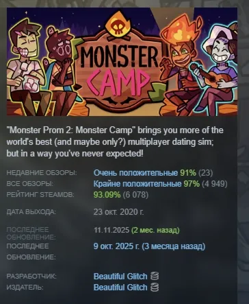 Monster Prom 2: Monster Camp STEAM GIFT РОССИЯ - irongamers.ru