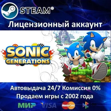 ✅ Sonic Generations Collection✔ ️Steam⭐Аренда Аккаунта✔ ️Онлайн⭐0% Карты💳 