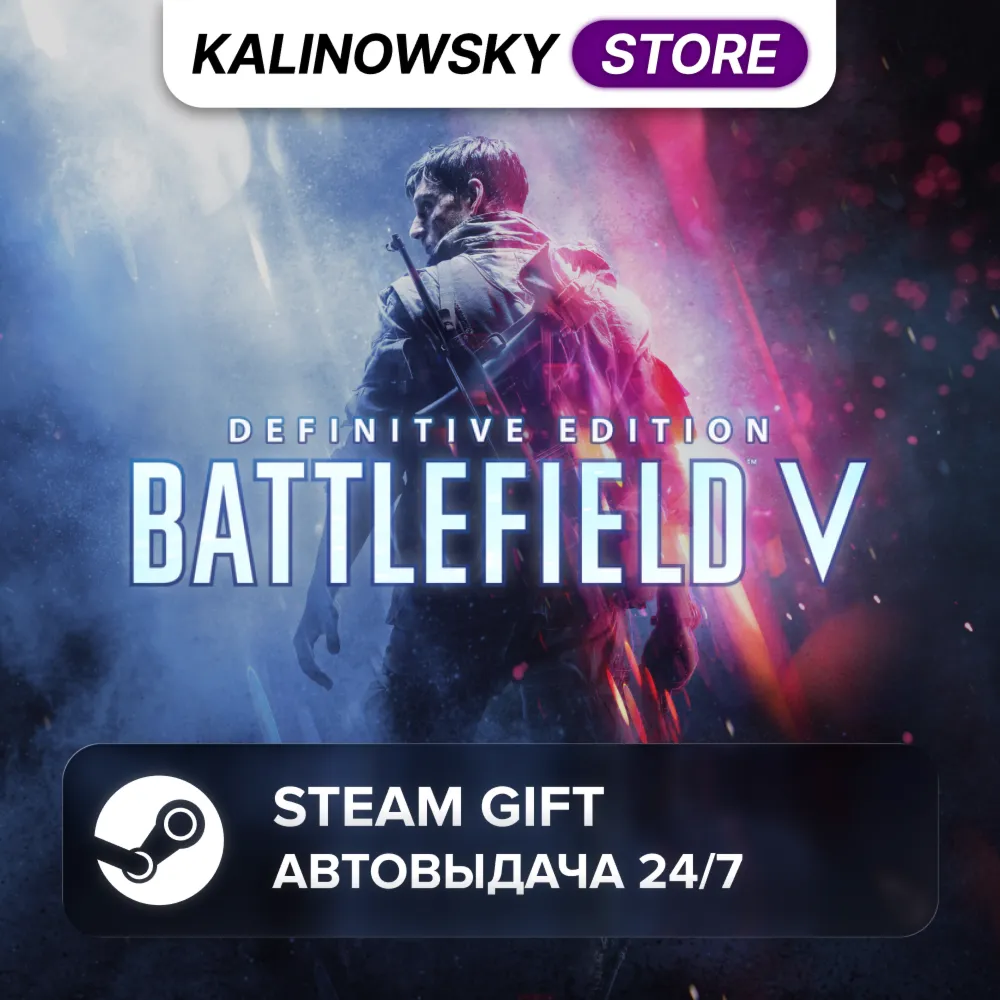 BATTLEFIELD V 5 DEFINITIVE EDITION · ВЕСЬ МИР - irongamers.ru