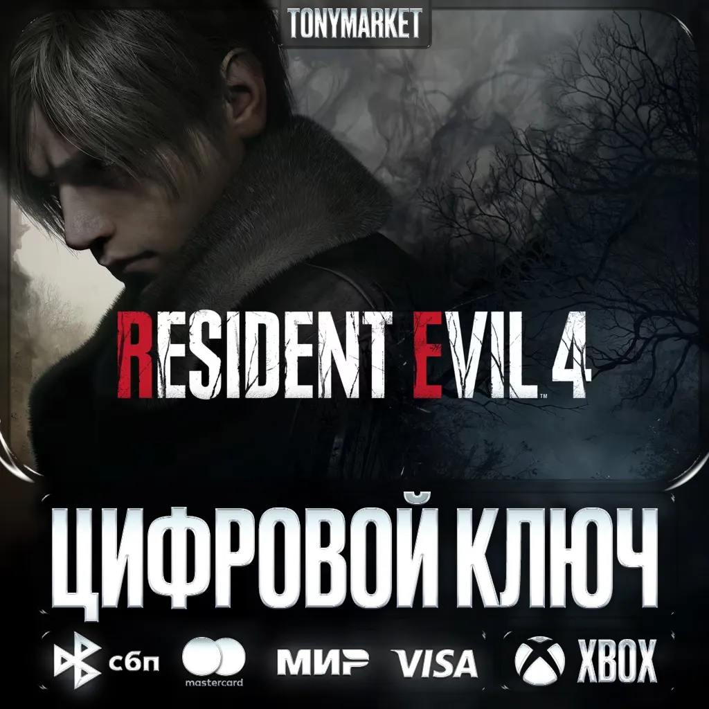 🔑 RESIDENT EVIL 4 REMAKE DELUXE EDITION • XBOX • КЛЮЧ