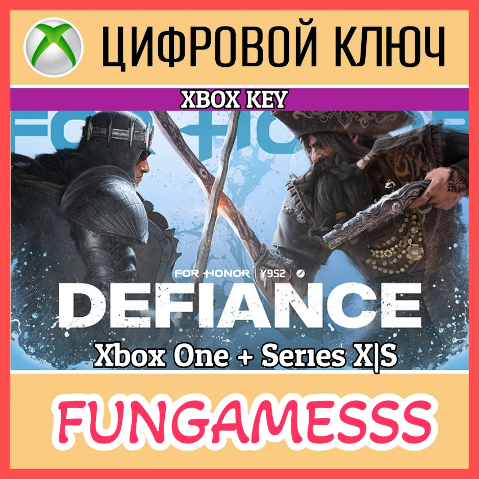FOR HONOR XBOX КЛЮЧ 🔑 + Активация