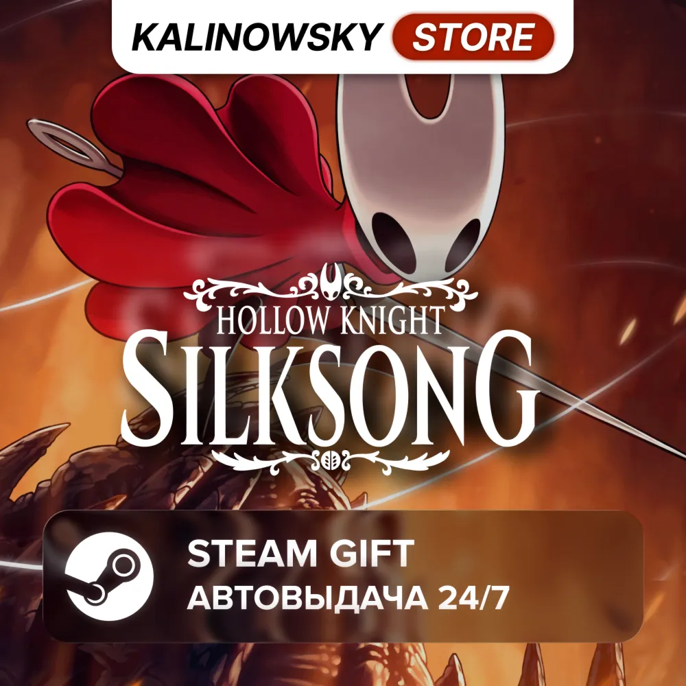 HOLLOW KNIGHT: SILKSONG · ВЕСЬ МИР - irongamers.ru