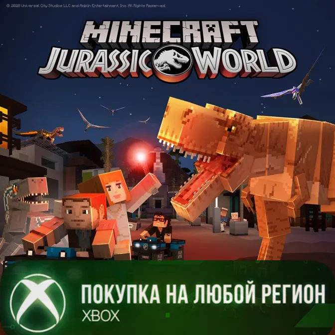 Minecraft Jurassic World XBOX На Любой Регион