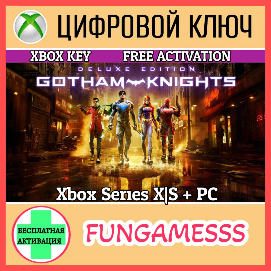 GOTHAM KNIGHTS: DELUXE XBOX КЛЮЧ🔑 SERIES X|S + PC