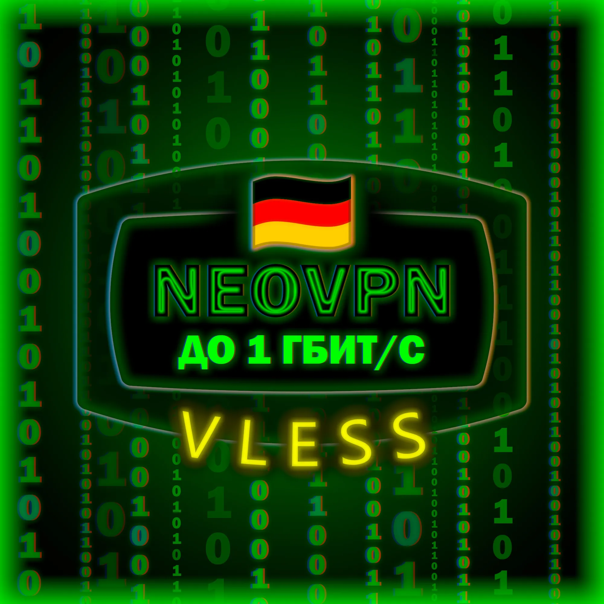 До 1 Гбит/с | Безлимит | 𝗩𝗟𝗘𝗦𝗦 | до 6 месяцев