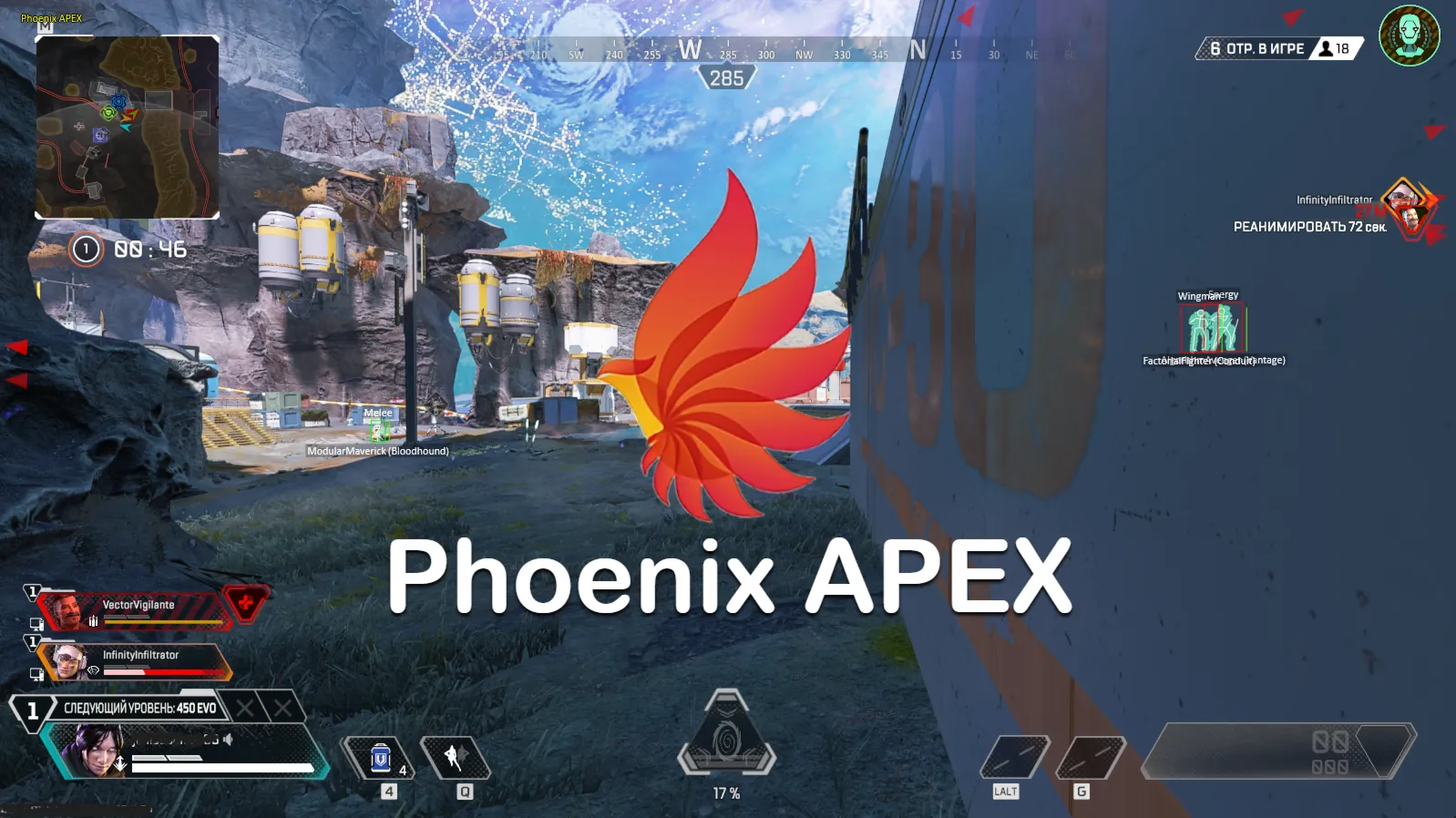 Phoenix APEX