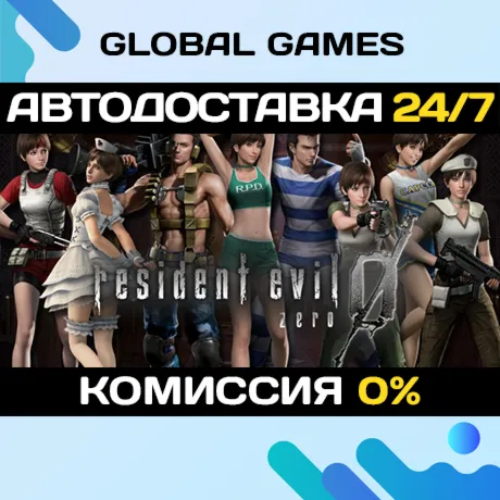 Resident Evil 0 Costume Pack Bundle DLC STEAM 🚀 АВТО
