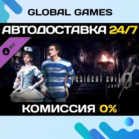 Resident Evil 0 Costume Pack 2 DLC STEAM 🚀 АВТО