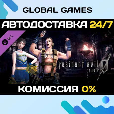 Resident Evil 0 Costume Pack 1 DLC STEAM 🚀 АВТО