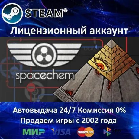✅ SpaceChem✔ ️+ 45 Игр🎁 Steam⭐Region Free🌎 