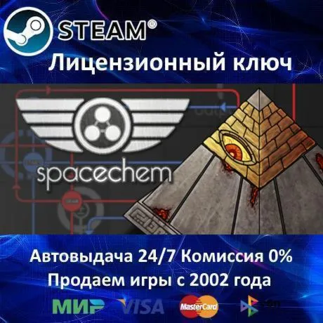 ✅ SpaceChem✔ ️Steam⭐Ключ Активации🔑 РФ+СНГ+МИР✔ ️АКЦИЯ🎁 0% Карты💳 