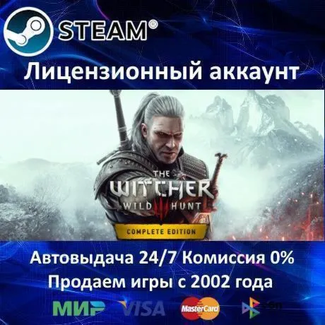 ✅ The Witcher 3 Wild Hunt Complete Edition✔ ️Steam⭐Аренда Аккаунта✔ ️Онлайн⭐0% Карты💳 