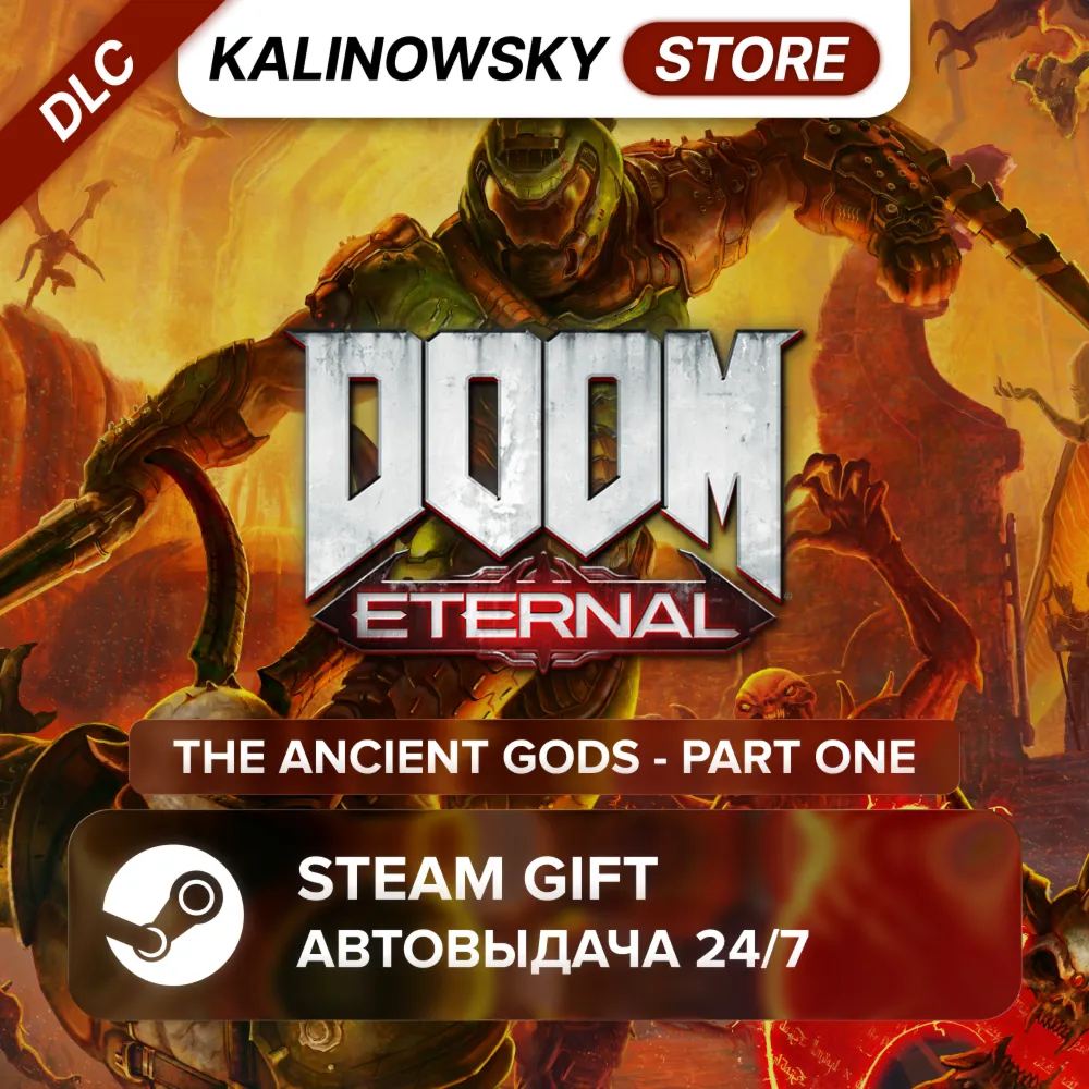 🚀 DOOM ETERNAL · THE ANCIENT GODS - PART ONE · ВЕСЬ МИР